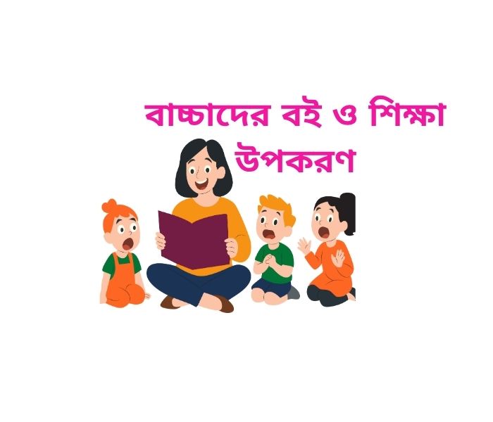 KIDS' Learnings